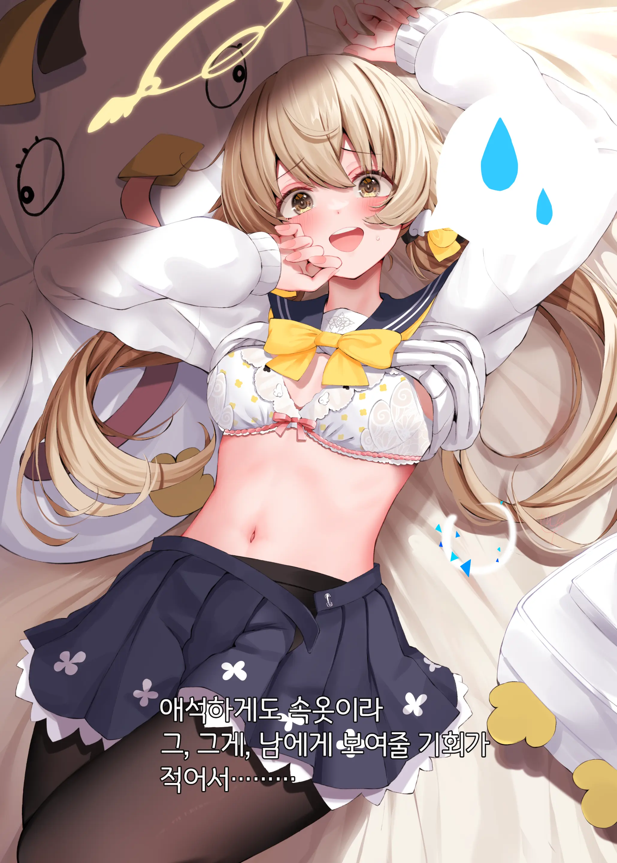 "Motto" Waruiko Hifumi | "좀 더" 나쁜 아이 히후미